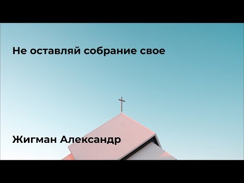 Видео: Воскресное служение 09.11.25 (Трансляция)