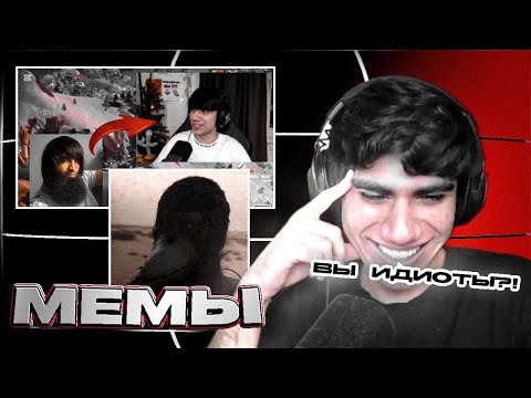 Видео: АТОМ СМОТРИТ МЕМЫ В FORTNITE | AT0M УГАРАЕТ СО СМЕШНЫХ МЕМОВ FORTNITE НАРЕЗКА