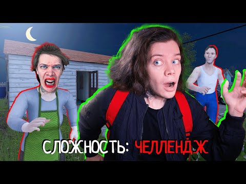 Видео: СБЕЖАЛ ИЗ ДОМА на ХАРДКОРЕ ► SCHOOLBOY RUNAWAY (школьник)