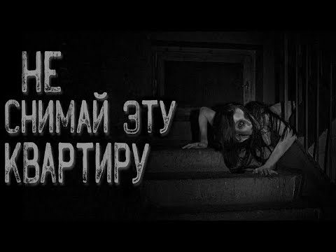 Видео: Ты будешь следующим. | Страшные истории | Истории на ночь | Страшилки на ночь