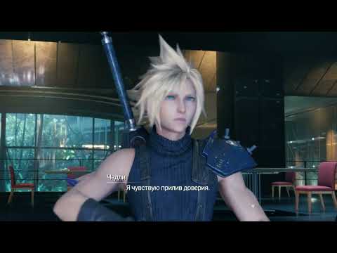 Видео: Прохождение Final Fantasy VII Remake. Серия 42. Колизей в Шин-ра / Месть Левиафану