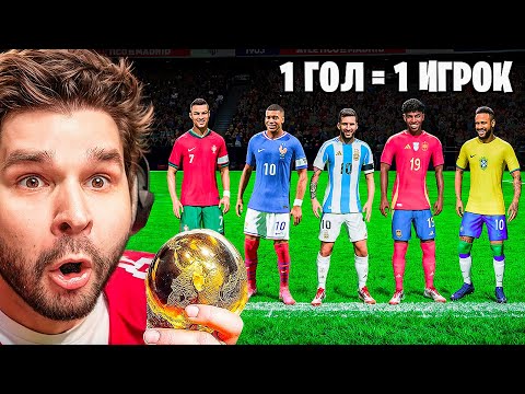 Видео: Смогу ли Я Выиграть ЧЕМПИОНАТ МИРА Воруя Футболистов?! (EA Sports FC 25)