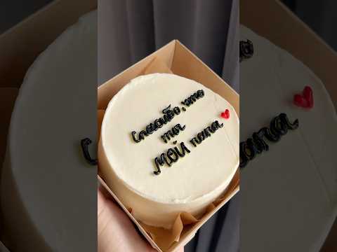 Видео: Поздравляем папу/мужа с днем отца🫶🏻