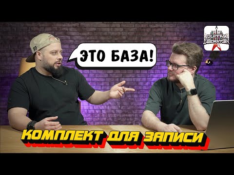 Видео: Запись звука. С чего начать?