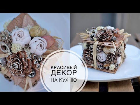 Видео: Cake made from natural materials / ПИРОЖНОЕ из природных материалов  / DIY TSVORIC