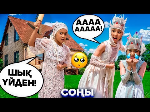 Видео: СОҢЫ…🥺ХАНШАЙЫМДЫ ҮЙДЕН ҚУЫП ШЫҚТЫ😱🤦🏻‍♀️🎥💖