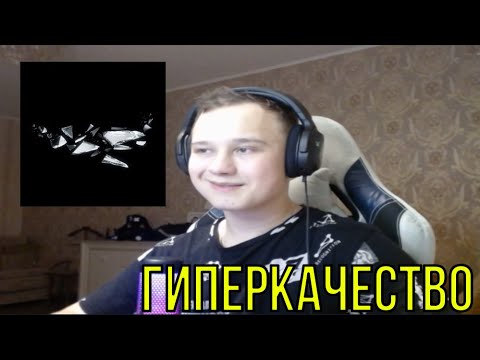 Видео: РЕАКЦИЯ НА: MONRAU - Нервами