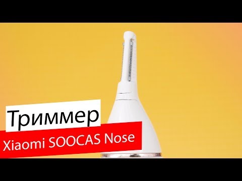 Видео: Триммер для носа Xiaomi SOOCAS Nose Hair Trimmer