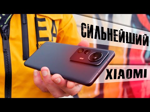 Видео: САМЫЙ КРУТОЙ Xiaomi 2022 после ФЛАГМАНА Oneplus 2021 - Xiaomi 12 Pro на обзоре