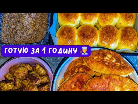 Видео: Мотивація на готування💫Сімейний Влог🏡❤️Розпаковка посилки від підписниці🎁 #готую #приготування #село