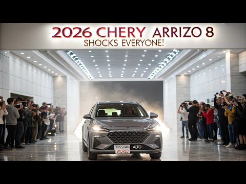 Видео: «Chery Arrizo 8 2026 шокировал мир! 🔥 Роскошный седан за полцены Camry?! | Russian Auto World»