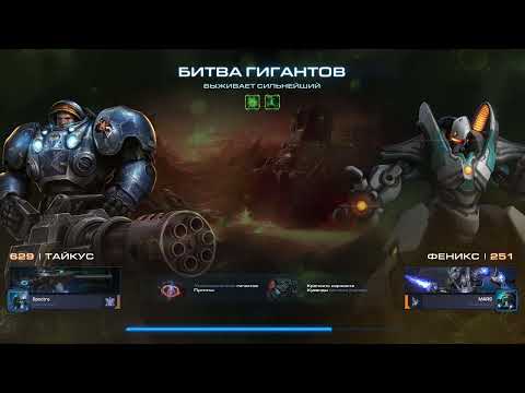 Видео: StarCraft II - Мутация недели: Выживает Сильнейший (Weekly: Survival of the Fittest){Эксперт/Brutal}