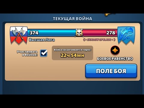 Видео: ⚔️ ВЫСШАЯ ЛИГА VS -SHADOW OF BLADE- 18.05.2025