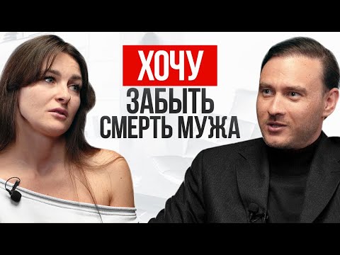 Видео: Смерть мужа. Какой в этом кармический урок?