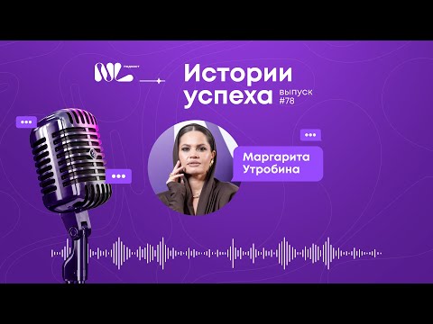 Видео: NL International Подкаст. Выпуск №79. Рита Утробина