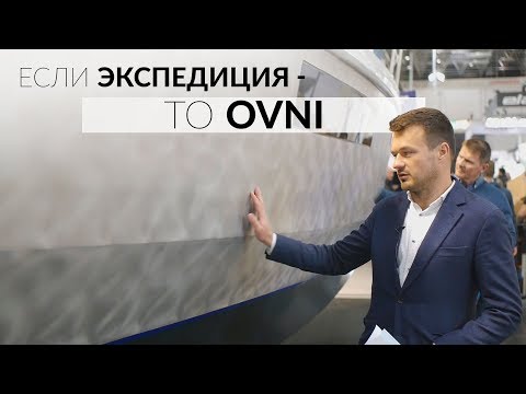 Видео: Бюджетная альтернатива для Garcia. OVNI 450