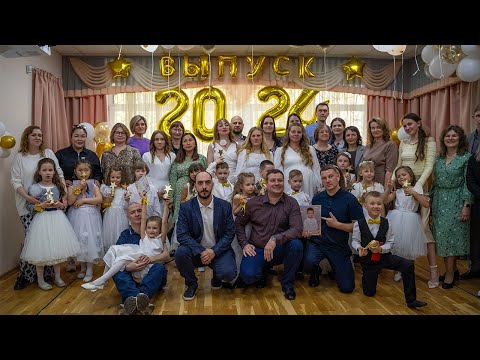 Видео: Выпускной в детском саду, 17.05.2024