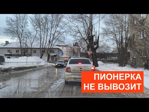 Видео: Несчастная пионерка  Все уныло  Пионерский мкр в Екатеринбурге очень сильно разочаровал