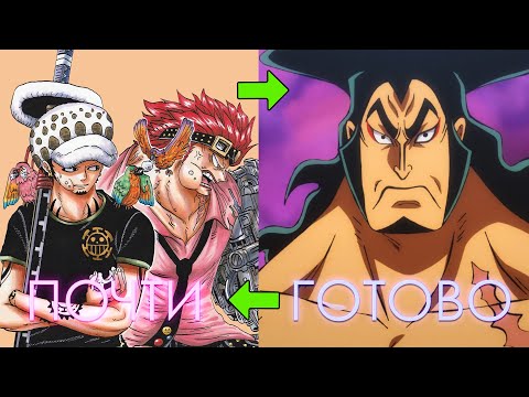 Видео: СП ЛЕГЕНДЕ ПОЧТИ ГОТОВО  [№30] OP Voyage Chronicles OP: Straw Hat Chase