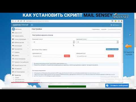 Видео: 5 mailwizz Настройка скрипта Mailwizz