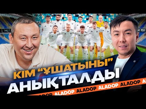 Видео: Ойын сататын кезге келдік