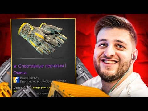 Видео: Топ Моменты CS | АБДУЛ DEGSTER ВЫБИЛ ПЕРЧАТКИ