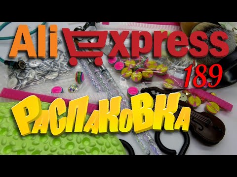 Видео: AliExpress🛒 🤣🔔👍 РАСПАКОВКА посылок с АлиExpress 🤣🛒 №189 💎посылки 🤣обзор