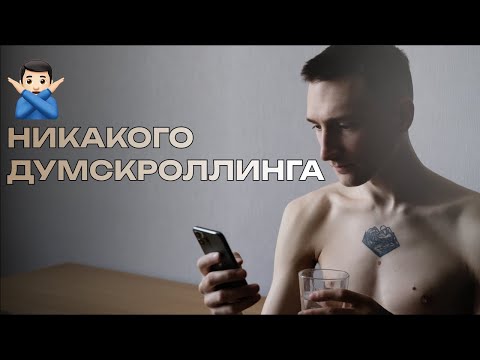 Видео: я отказался от телефона на 10 дней (ну, почти)
