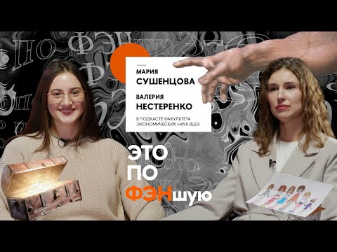 Видео: Мария Сушенцова: «С какой стати решили, что агент рационален и стремится к максимизации полезности?»
