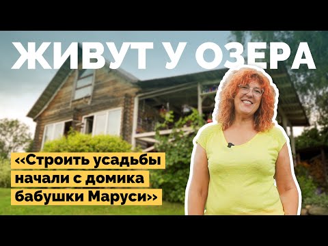 Видео: Восстановили дома возле озера | Как я построил