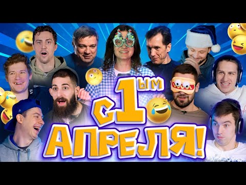 Видео: С 1 апреля! Самые смешные динамовские дубли сезона 2023/24