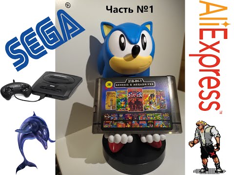 Видео: Картридж c AliExpress для SEGA Mega Drive 2/Genesis. Полный обзор. Часть 1/2
