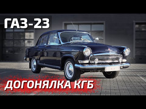 Видео: Волга КГБ, советские 5.5литра с акпп