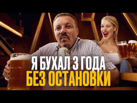 Видео: =Бросил пить: что я понял спустя 21 день?=