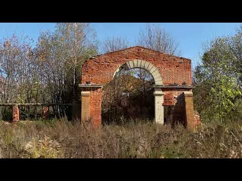 Видео: Заброшенные усадьбы. Усадьба Шереметевых-Рукавишниковых в Лазарево.