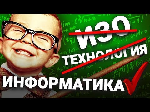 Видео: Топ10 Идей Для УЛУЧШЕНИЯ Школы!