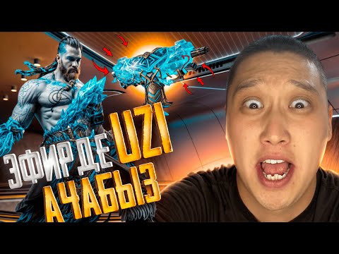 Видео: 🔴 КЕТТИК ЖИГИТЕР ЖАНЫ УЗИНИ АЧАБЫЗ - 1000 ЛАЙКТА      #pubg #pubgmobilevideos