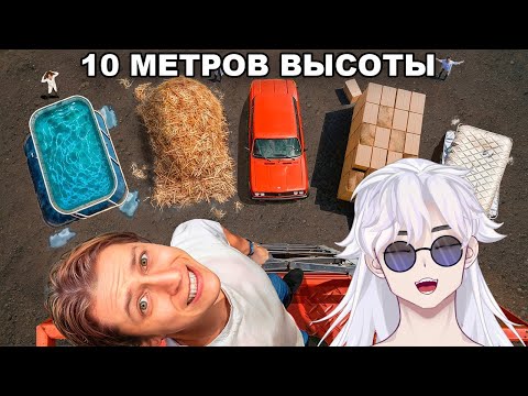 Видео: Куда Больнее Упасть с Высоты?  I РЕАКЦИЯ НА It's Mamix