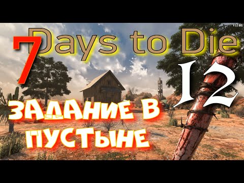 Видео: ЗЕЛЁНЫЙ ХАЛК АТАКУЕТ  ► 7 Days to Die  прохождение