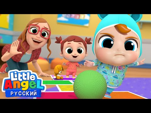 Видео: Играем В Детском Садике! | Развивающие Мультики Для Малышей | Little Angel Русский
