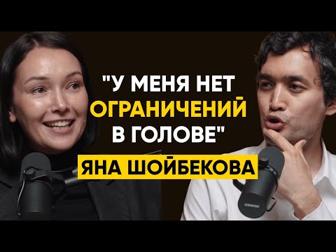 Видео: 83 | Яна Шойбекова, CITIX - Бизнес с оценкой в $98 млн, 4 детей и как строится следующий единорог