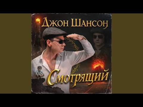 Видео: Братство воровского кольца