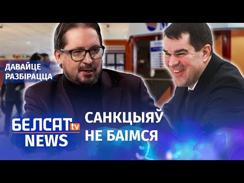 Видео: Сілавікі кіруюць эканомікаю? | Cиловики управляют экономикой?