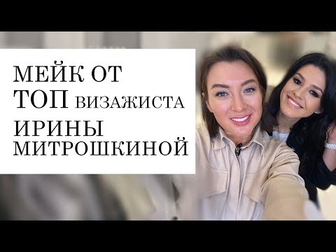 Видео: Комиссионка: как все начиналось. Митрошкина. Топ визажист. Люкс даром. Бренды дешево. Перепродажа