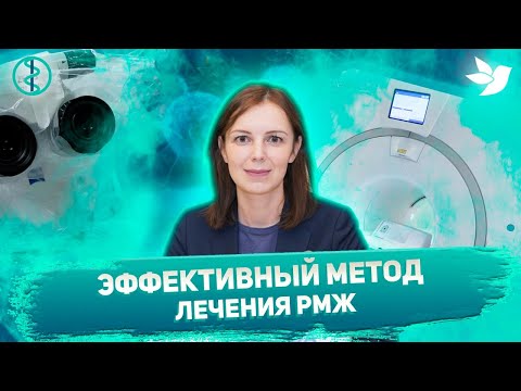 Видео: Лечение рака молочной железы. Новый эффективный метод лечения РМЖ. НМИЦ онкологии им. Н.Н. Петрова