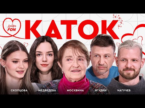 Видео: Москвина: олимпийский состав, уход учеников и «нафталиновые» программы / Каток #9
