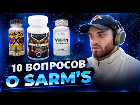 Видео: КАК КУРСИТЬ САРМАМИ ? ГАЙД