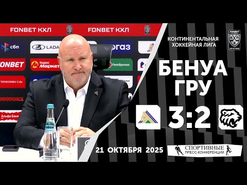 Видео: Бенуа Гру. «Салават Юлаев» 3:2 «Трактор». КХЛ. 21 октября 2025 года.