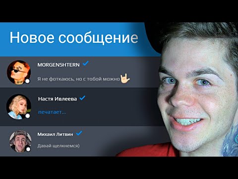 Видео: Написал 100 звездам – ДАВАЙ СФОТКАЕМСЯ! Вот кто мне ответил