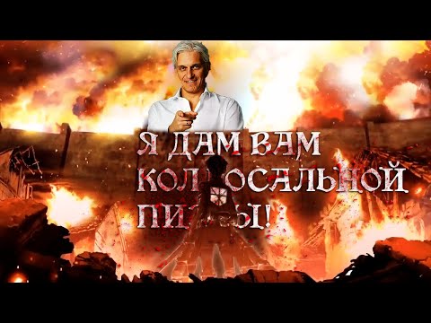 Видео: Тиньков поясняет за Атаку Титанов